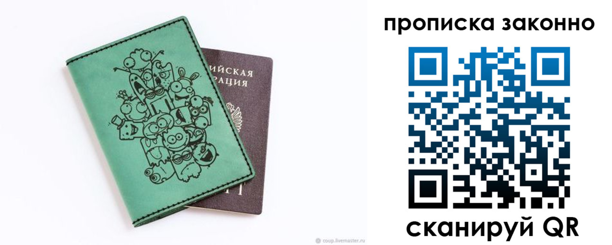 прописка регистрация в Йошкар-Оле