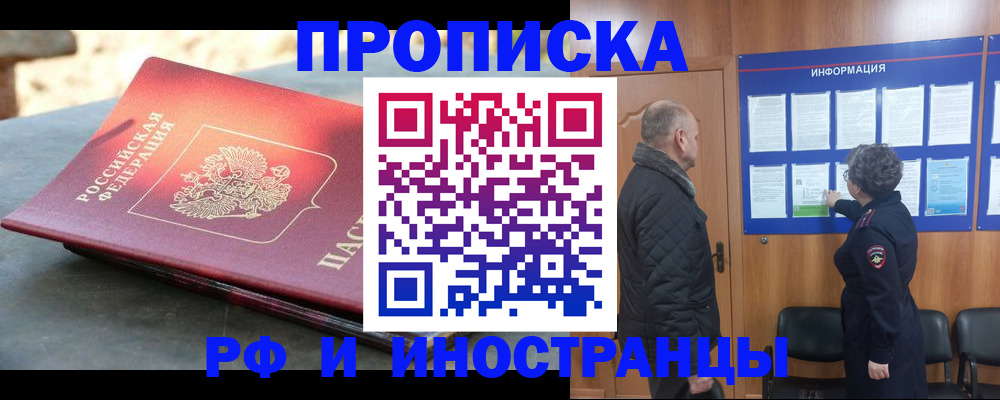 временная регистрация собственник в Йошкар-Оле