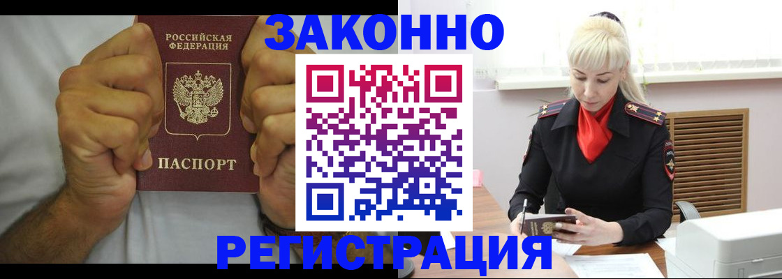 регистрация в Йошкар-Оле