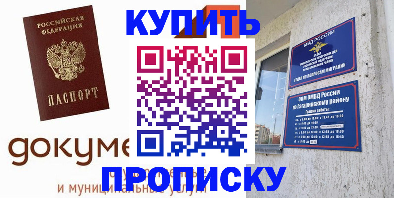 прописка иностранных граждан в Йошкар-Оле