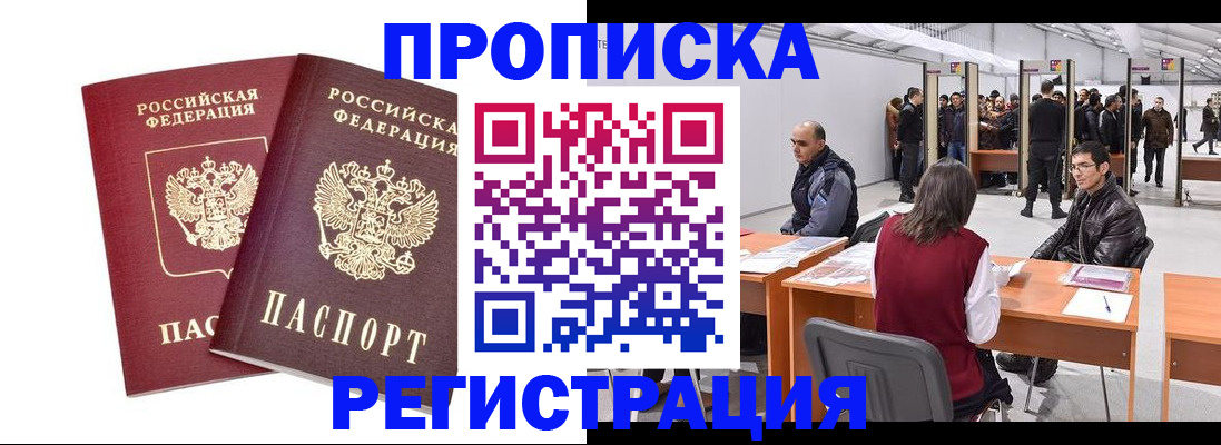 временная регистрация адрес в Йошкар-Оле