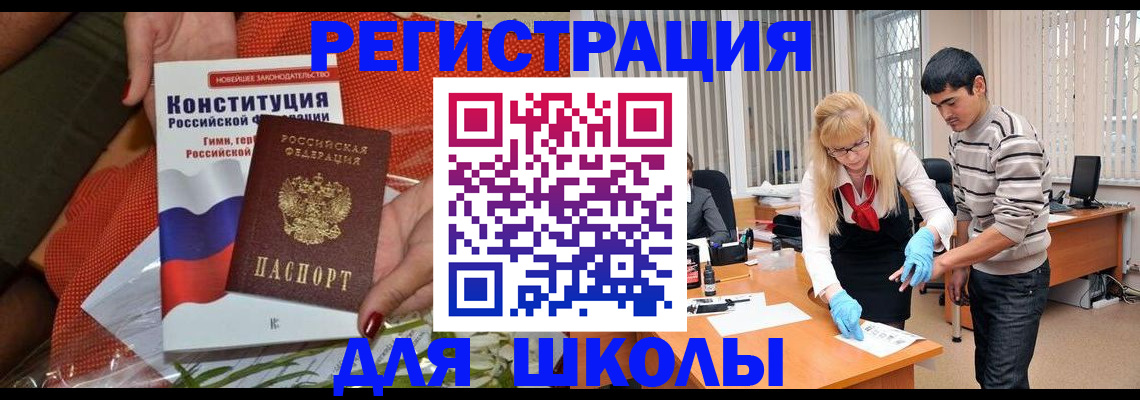 купить прописку в Йошкар-Оле