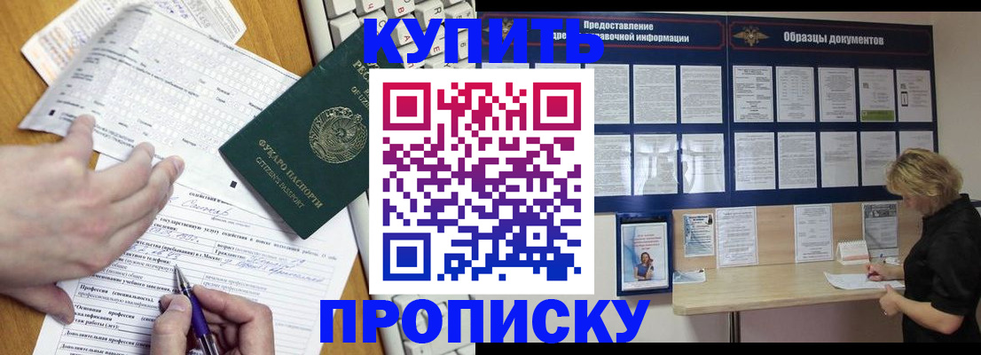 прописка для кредита в Йошкар-Оле